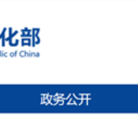 工信部发布第四批中小企业特色产业集群名单