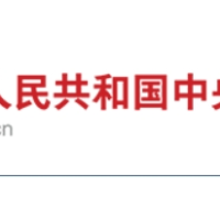 国务院办公厅关于印发《“高效办成一件事” 2026年度第一批重点事项清单》的通知