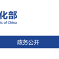 第三批制造业新型技术改造城市试点拟入选名单公示