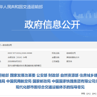 十部门联合发文打造零碳运输走廊