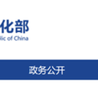 工信部：公开征求对《工业设计中心管理办法》的意见
